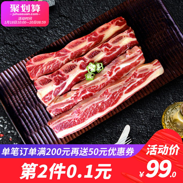 10点开始聚划算 比夫家人 澳洲进口牛肋排 900g*2件 ￥99.1包邮（第2件￥0.1）