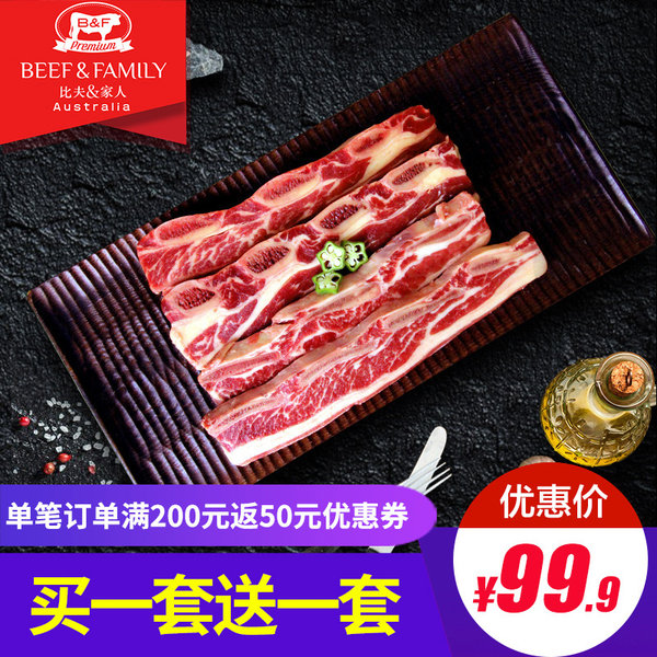 比夫家人 澳洲进口 草饲安格斯牛肋排 1kg*2件 ￥99.9包邮（买1送1）