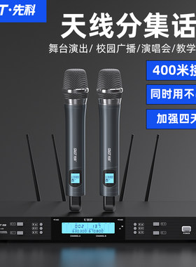 先科专业无线话筒麦克风家用