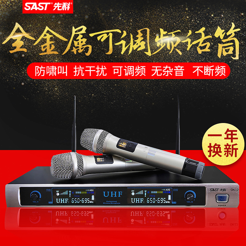 先科无线麦克风一拖二话筒金属调频功放ktv舞台卡拉OK家用唱歌