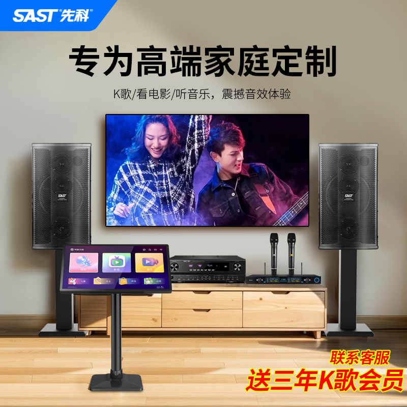 先科V10家庭ktv音响套装 全套家用点歌机组合k歌功放唱歌音箱套装