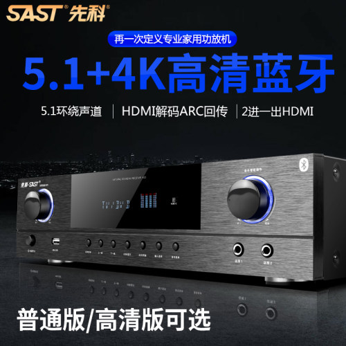 大功率5.1卡拉ok音响功放机