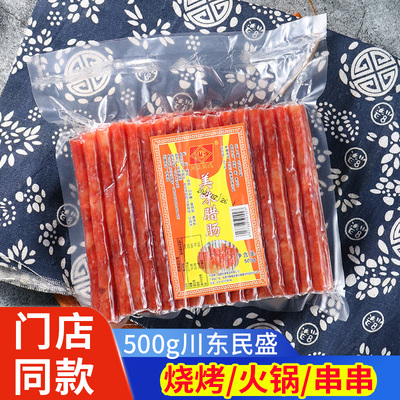 广味甜肠小香肠川东民盛咸甜腊肠