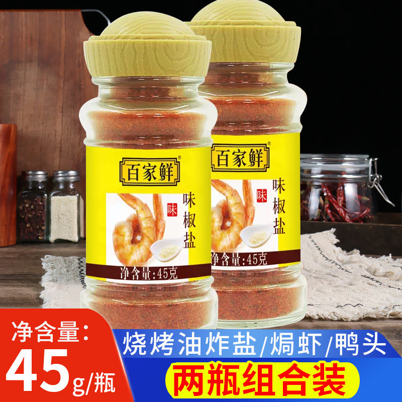 百家鲜味椒盐椒盐烧烤撒料