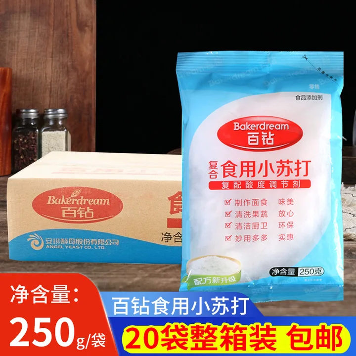 百钻复合食用小苏打250g袋装苏打家用清洁果蔬去油去污商用整箱,粮油调味/速食/干货/烘焙,小苏打,淘宝优惠券,粉丝福利购,淘宝优惠卷