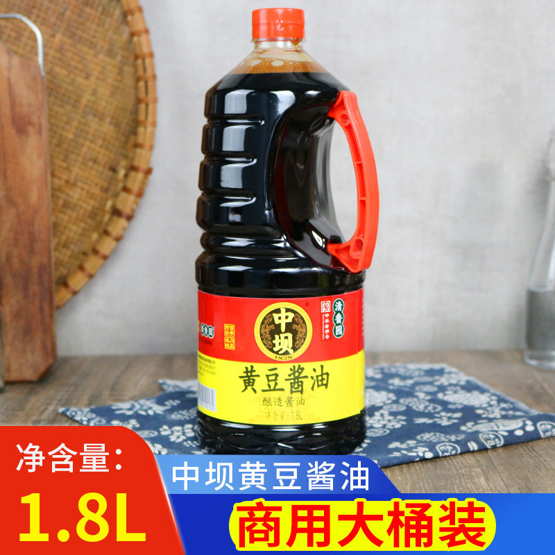 中坝黄豆酱油1.8L家用酱油大桶装家庭烹饪炒菜调味品餐饮商用,粮油调味/速食/干货/烘焙,酱油,淘宝优惠券,粉丝福利购,淘宝优惠卷