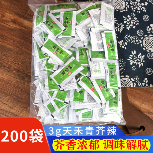 天禾青芥末200袋日式风味芥末膏三文鱼寿司料理迷你独立包装调味