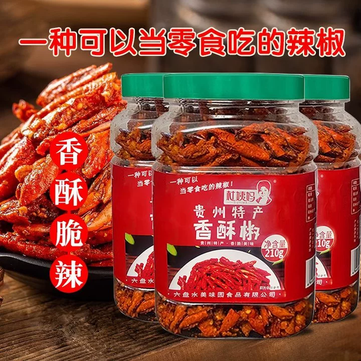 贵州杜姨妈香酥椒210克瓶装油炸香酥脆辣椒干锅下酒小吃辣椒脆