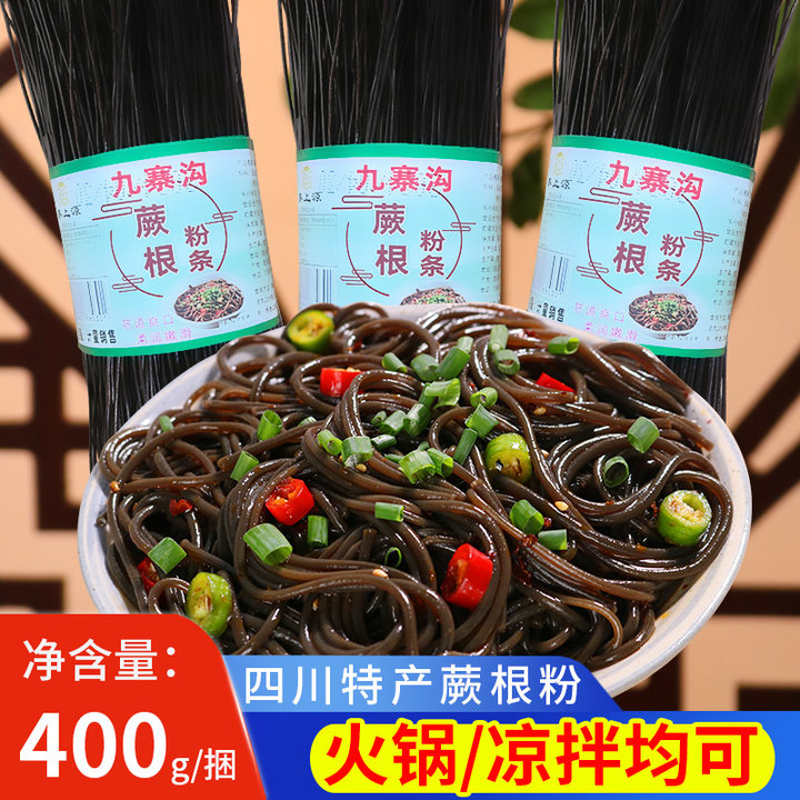 蕨根粉丝干粉酸辣粉凉拌粉条