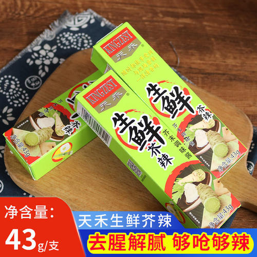 天禾生鲜芥辣43g够呛够辣