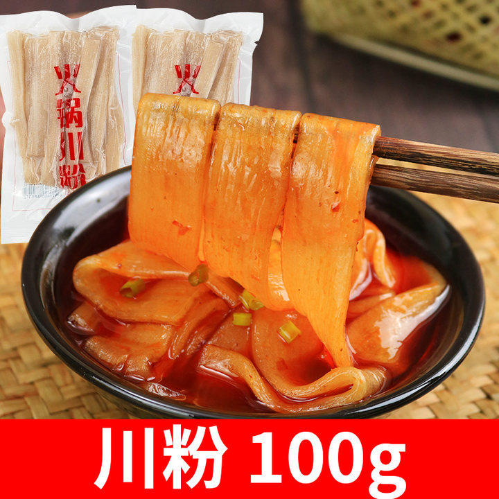 火锅川粉100g宽粉免泡苕粉皮四川宽粉条麻辣烫串串火锅食材