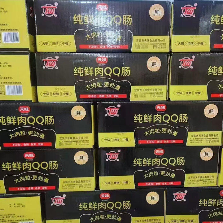 天味QQ肠85g*50袋商用整箱装