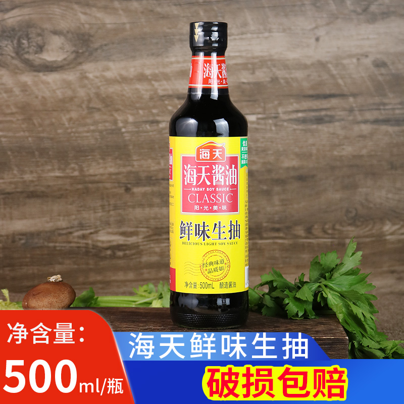 海天鲜味生抽500ml 家用炒菜烧菜凉拌酿造厨房调味品 粮油调味/速食/干货/烘焙 酱油 原图主图