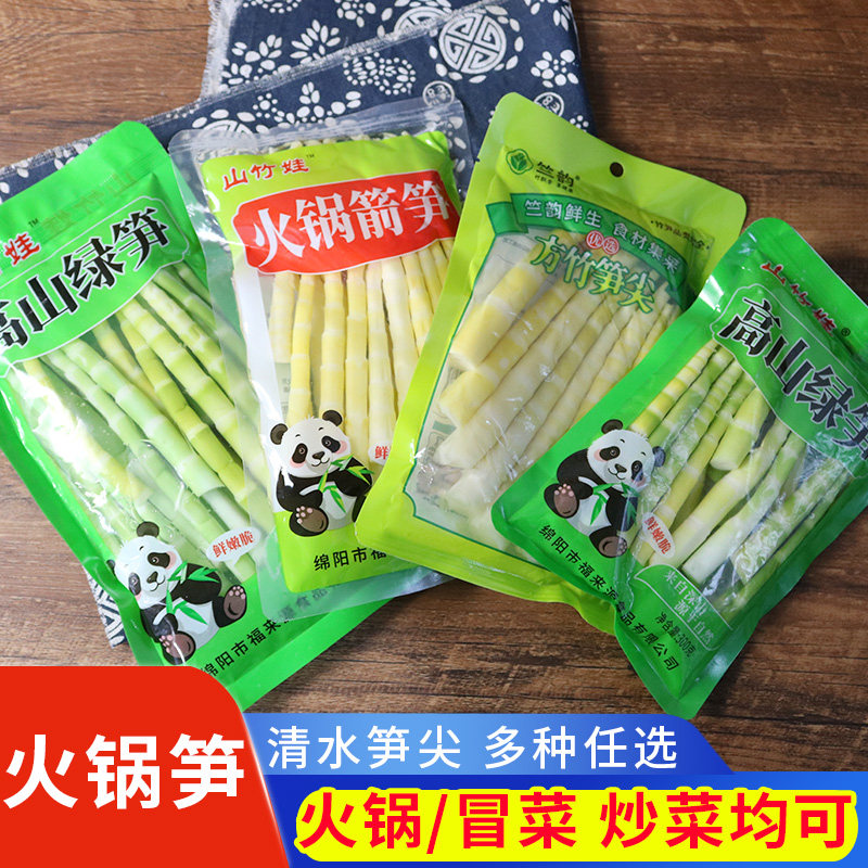 火锅箭笋500g清水笋尖笋片绿笋餐饮竹笋火锅麻辣烫冒菜食材配菜