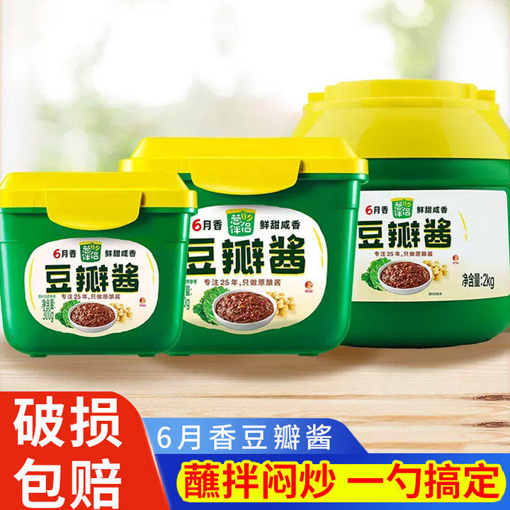 六月香豆瓣酱2kg欣和葱伴侣6月香商用东北大酱炒菜六月鲜黄豆酱