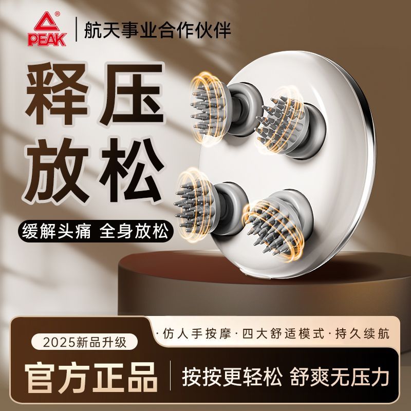 匹克头部按摩器全自动防护用品电动家用户外揉捏头皮放松抓头神器