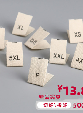 衣服领标定制布标定做印唛织标侧标棉带唛头订做尺码标签现货设计