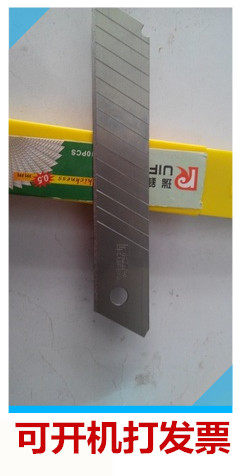 瑞锋牌R-100优质锋利易折断美工刀片双刃口15节折断刀片壁纸刀片