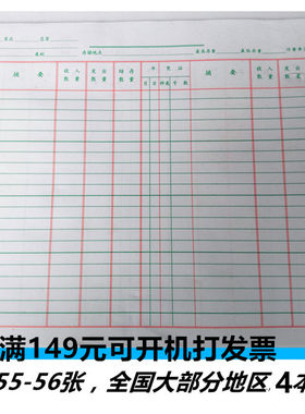 2702-16数量式存货记数账芯