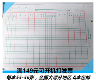 26.5cm 2702 存货记数账芯 16开活页账本帐本帐芯 16数量式