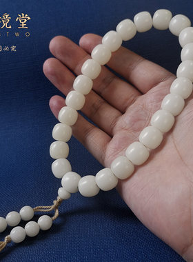 精品白菩提根老型桶珠24颗手持麻绳念珠12/13/14mm男女佛珠手串链