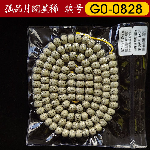 一物一图海南星月菩提籽手串108