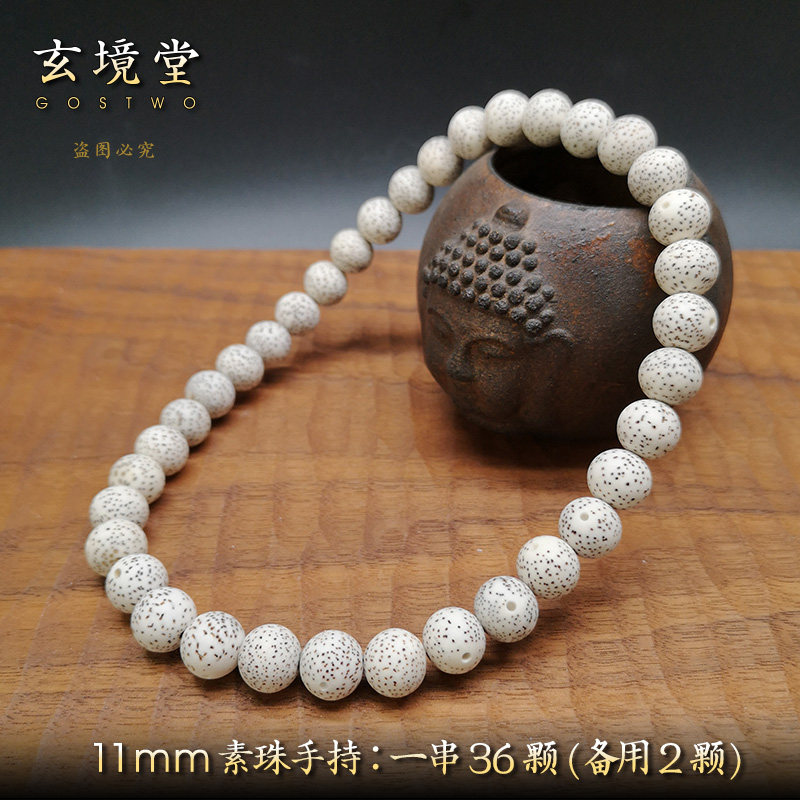 海南脱脂星月菩提男女手链圆珠单圈手持11/12/13mm正月顺白籽佛珠