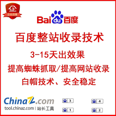 百度整站收录网站收录百度360搜狗神马今日头条必应网站文章收录