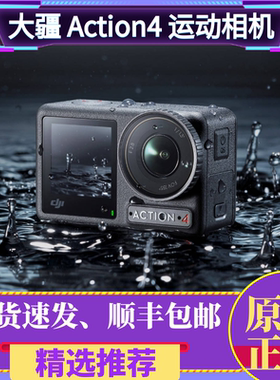 大疆osmo Action4运动相机户外骑行潜水挂脖套装vlog摄像自拍神器