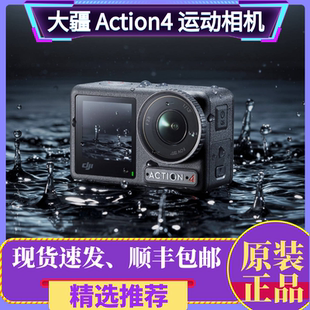 大疆osmo vlog摄像自拍神器 Action4运动相机户外骑行潜水挂脖套装