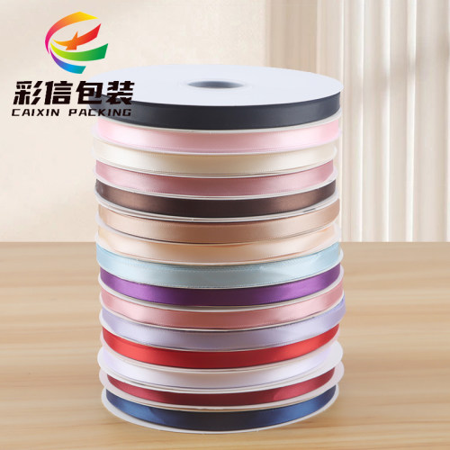 1cm纯色涤纶丝带彩带高品质布艺缎带绸带礼品鲜花包装缎带80码/卷