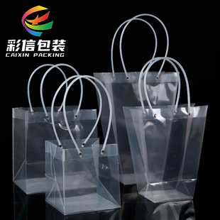 彩信鲜花包装材料花束T型塑料手提袋玫瑰花束盆栽绿植礼品手提袋