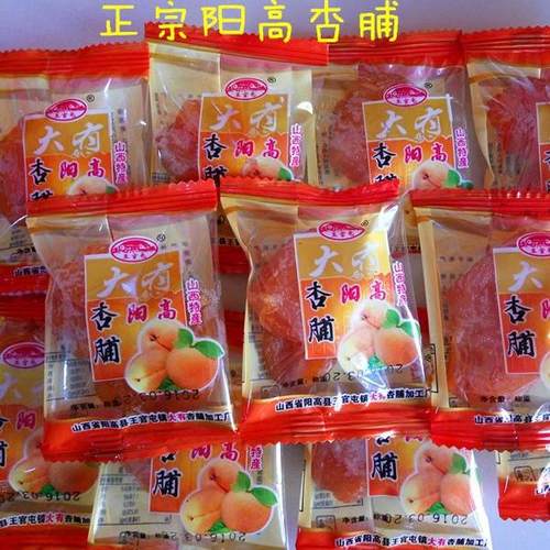 山西大有酸甜杏脯500克独立包装