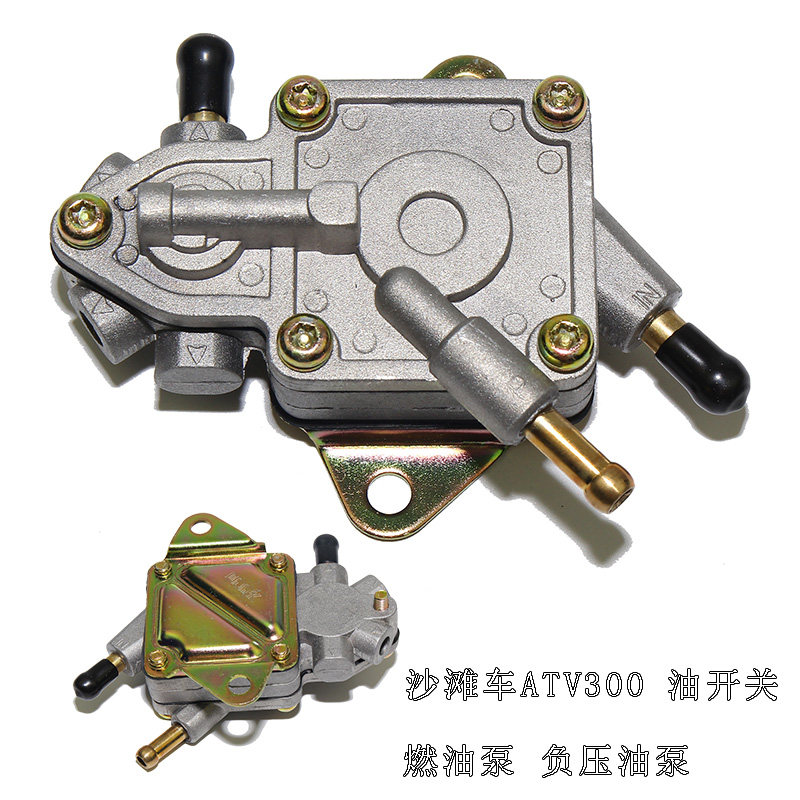 马杰斯特YP250沙滩车日雅林海LH300油开关燃油泵负压油泵油泵总成