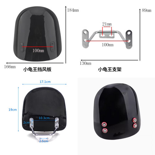 改装爱玛小龟王电动车前挡风玻璃