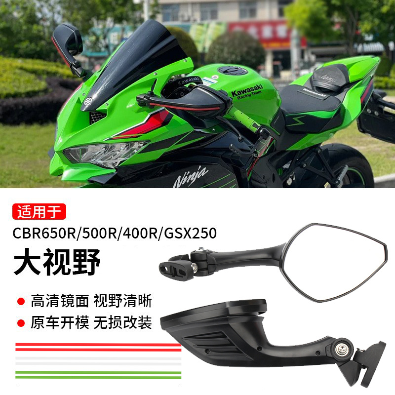 适用铃木GSX250r CBR650r/500r改装跑车后视镜gsx250配件反光镜