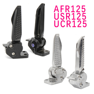 踏板车摩托车豪I爵AFR125 UCR125萌哥搁脚踏脚蹬支架搁脚 USR125