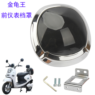 电摩电动车老百姓金龟王挡风玻璃新日小刀前仪表遮风罩通用前挡板