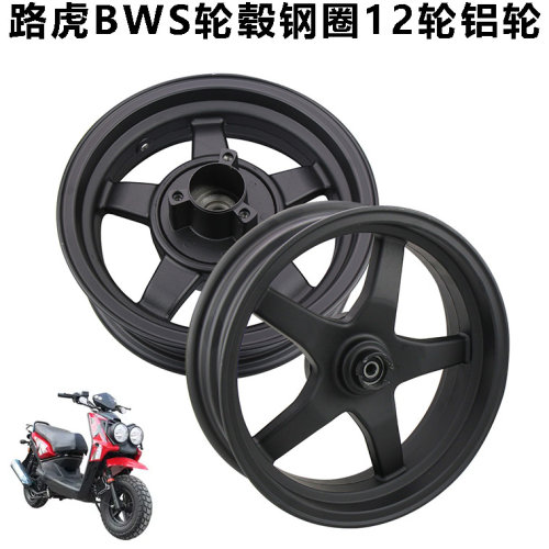 路虎BWS钢圈前轮毂碟刹铝轮