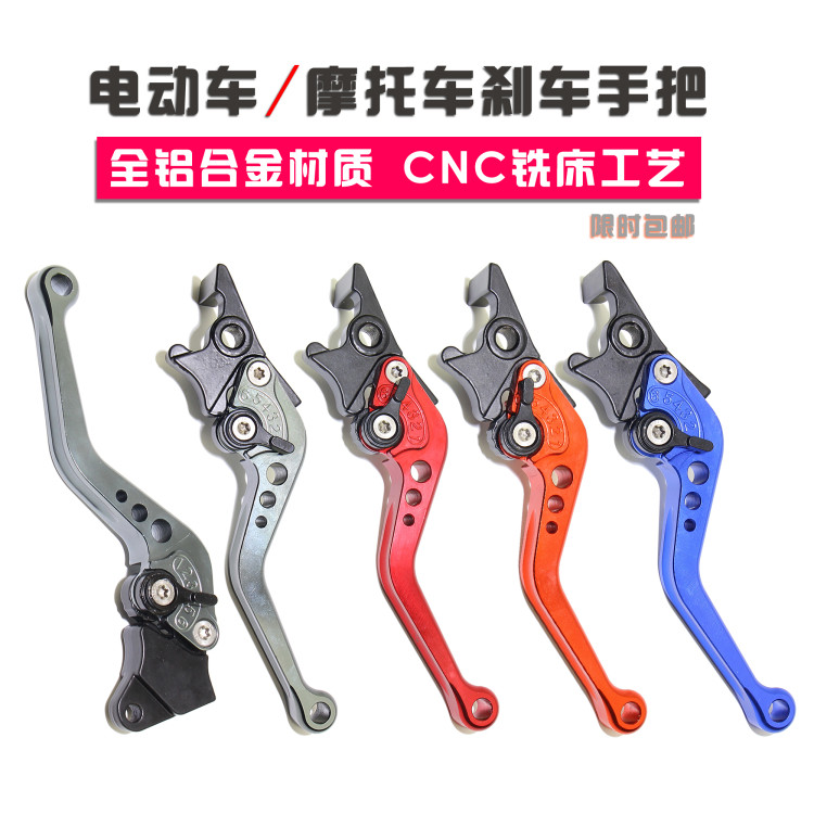 电动车摩托车刹车手把小牛大疆小龟王改装刹车把手手柄牛角刹车把