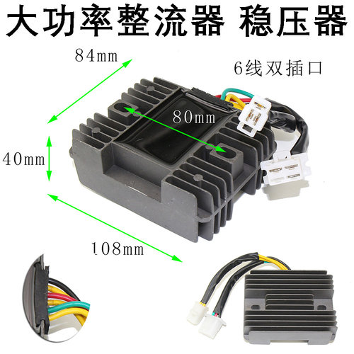 优铖ATV沙滩车整流器稳压器