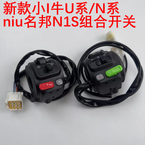 小牛新款N1S电动车名邦U+B/U1C
