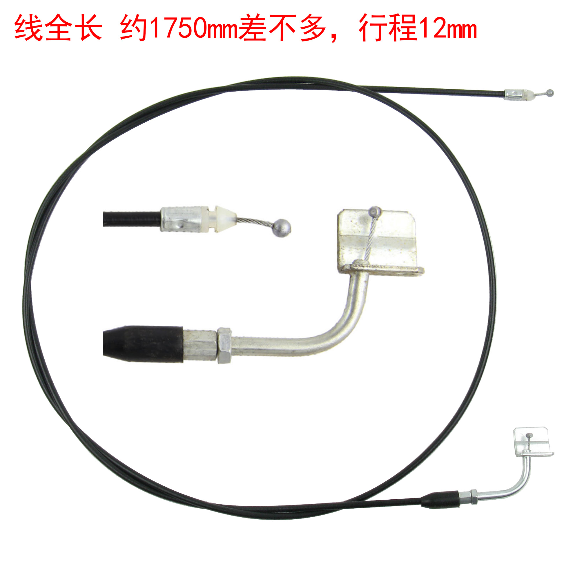 电动车座桶线拉线坐桶线迅鹰线