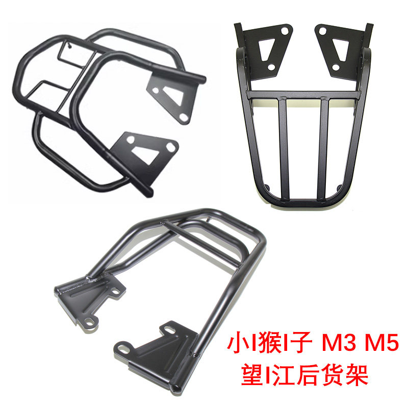摩托车踏板小猴子M3后货架望江大公仔电动车望江小怪兽后扶手尾翼