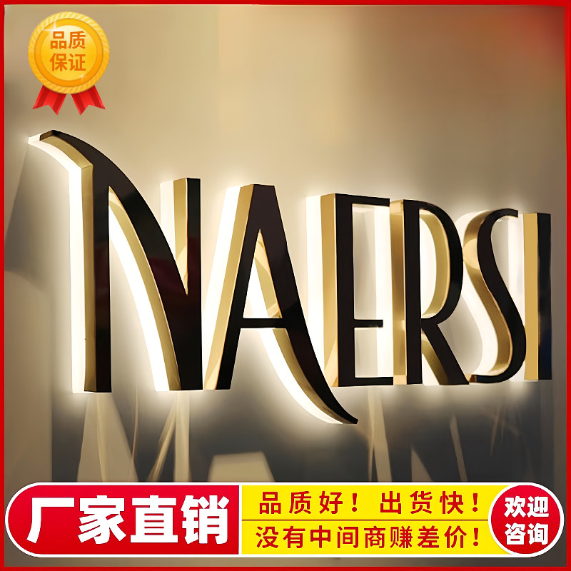 高端室外发光门头招牌公司背景墙背发光字定做LED发光字迷你发光