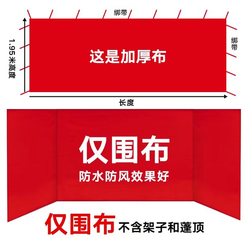 四脚帐篷摆摊大雨伞抗风防寒保暖