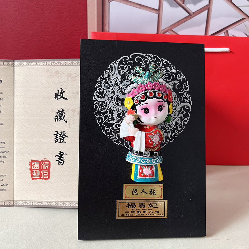 泥人张脸谱工艺品 杨贵妃 贵妃醉酒 摆件桌面摆台天津特色礼品
