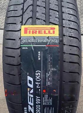 倍耐力防爆胎245/40R20 99Y PZERO(P0)(R-F)(KS)适配7系/S级