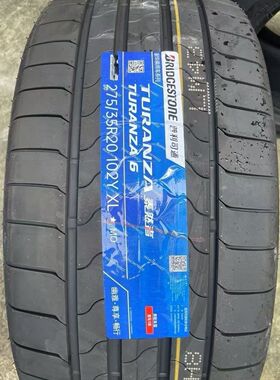 普利司通245/40R20 275/35R20 TURANZA 6宝马5系7系X1 奔驰E级S级