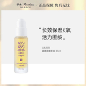 德国炼金术嫩肤紧致液态蓝莲花精华油 Julisis 30ml 品牌授权